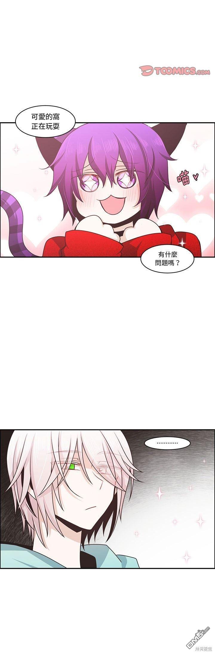 《魔王麦来乱》第145话 第5页