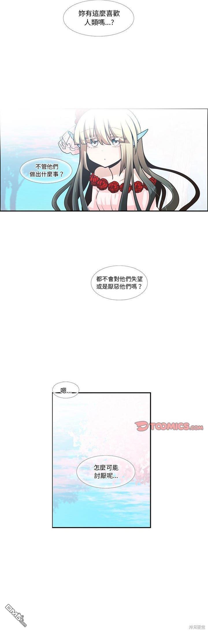 《魔王麦来乱》第145话 第7页