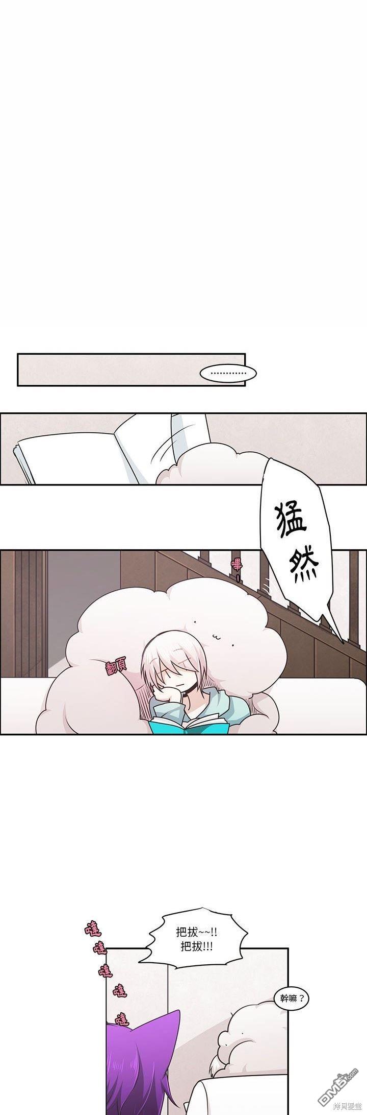 《魔王麦来乱》第145话 第9页