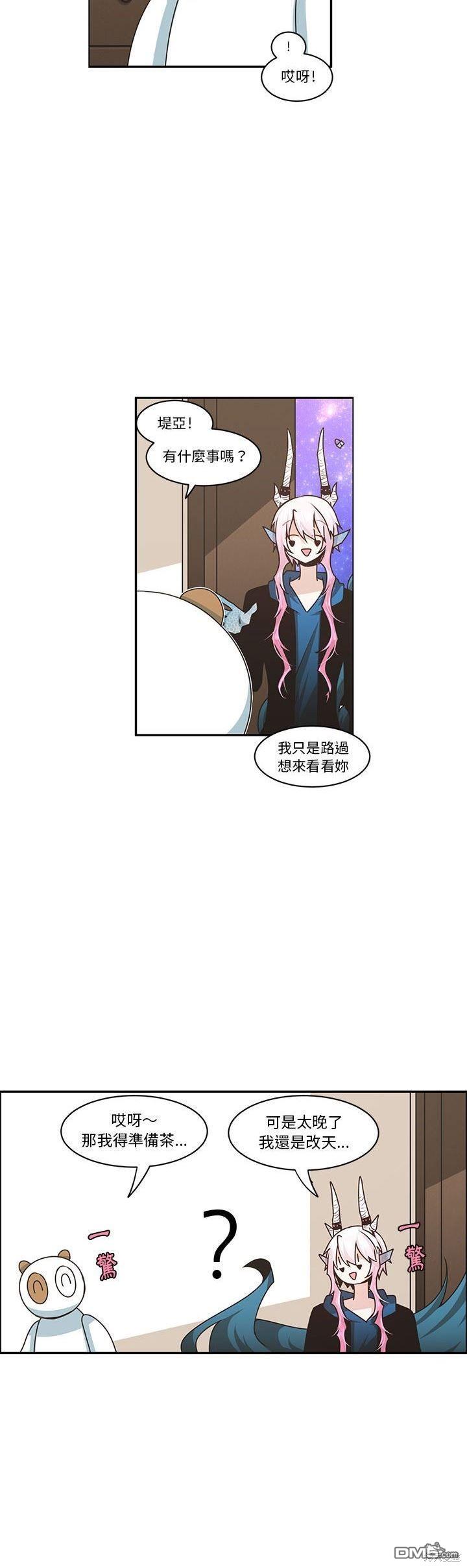 《魔王麦来乱》第148话 第11页