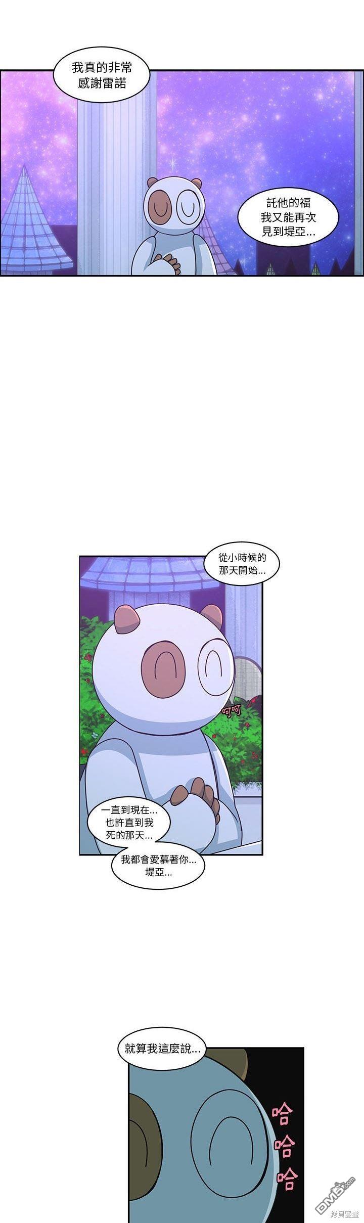 《魔王麦来乱》第148话 第18页