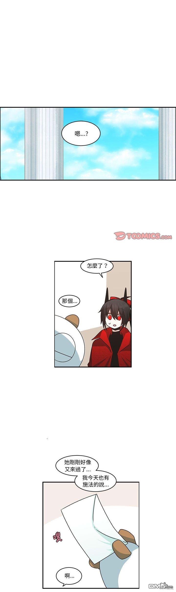 《魔王麦来乱》第148话 第1页