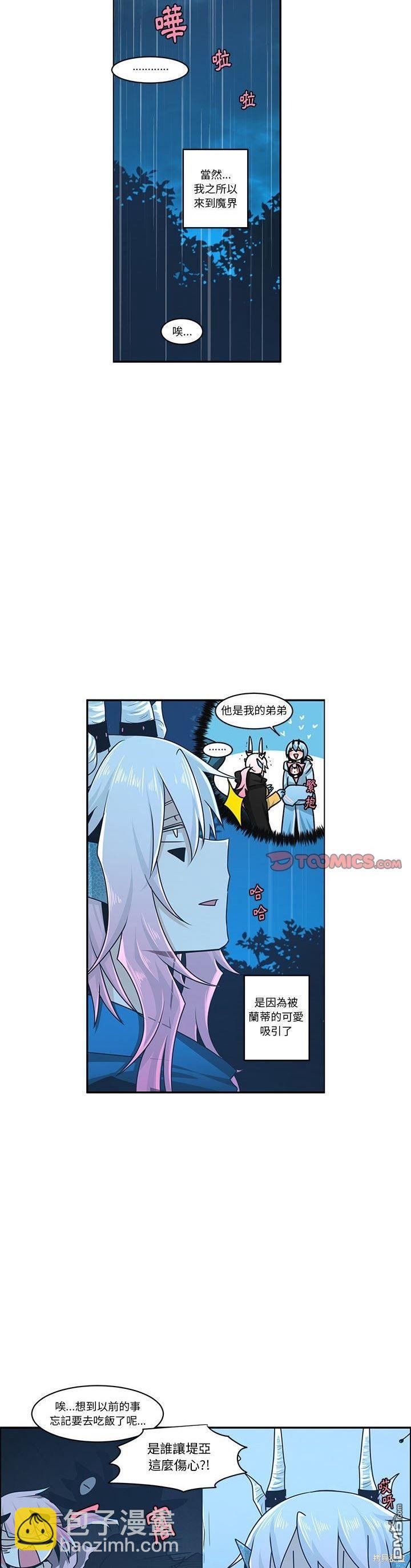 《魔王麦来乱》第150话 第19页