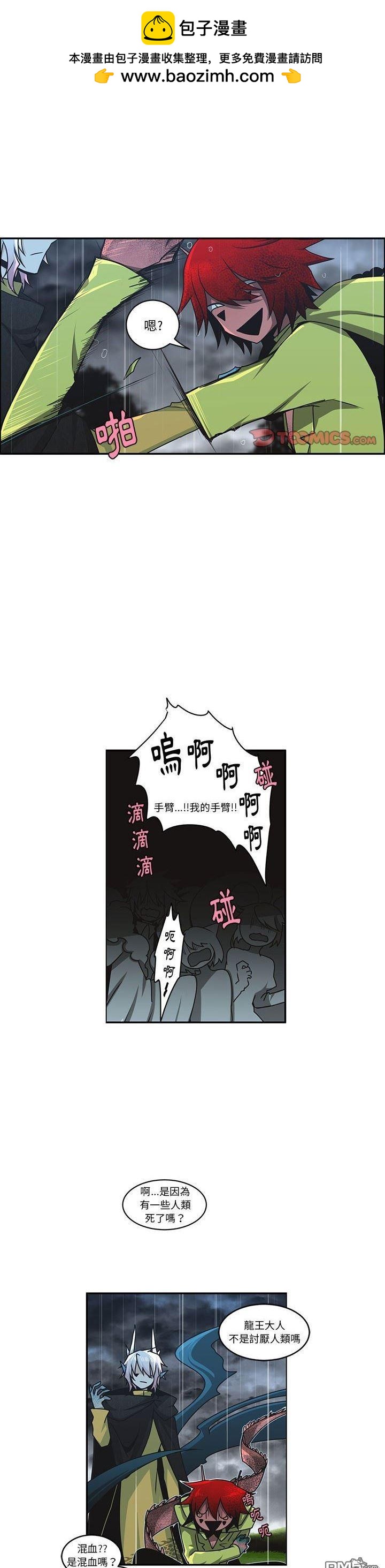 《魔王麦来乱》第150话 第2页