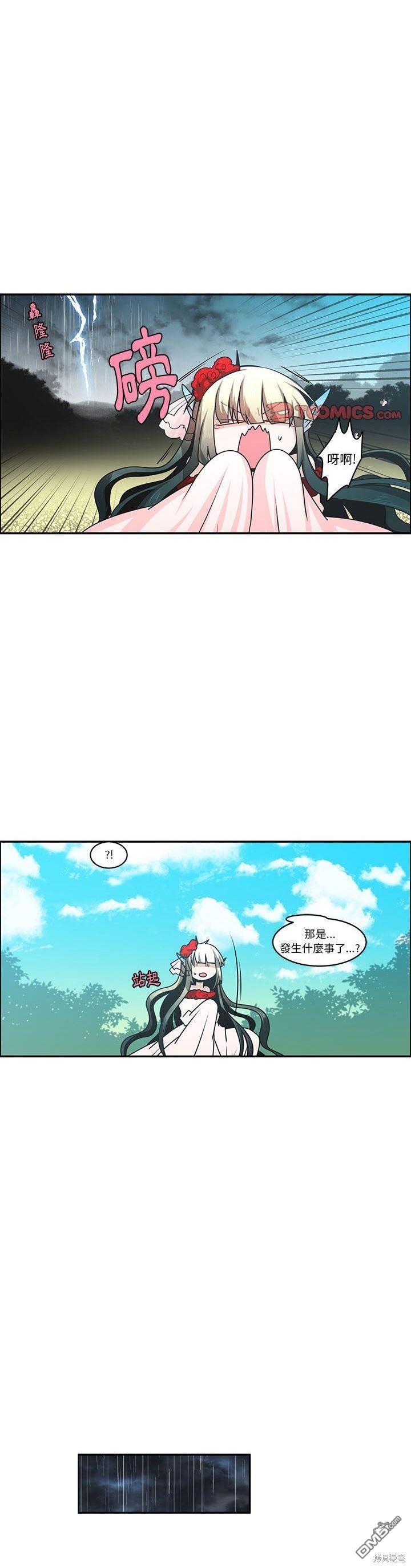 《魔王麦来乱》第150话 第4页