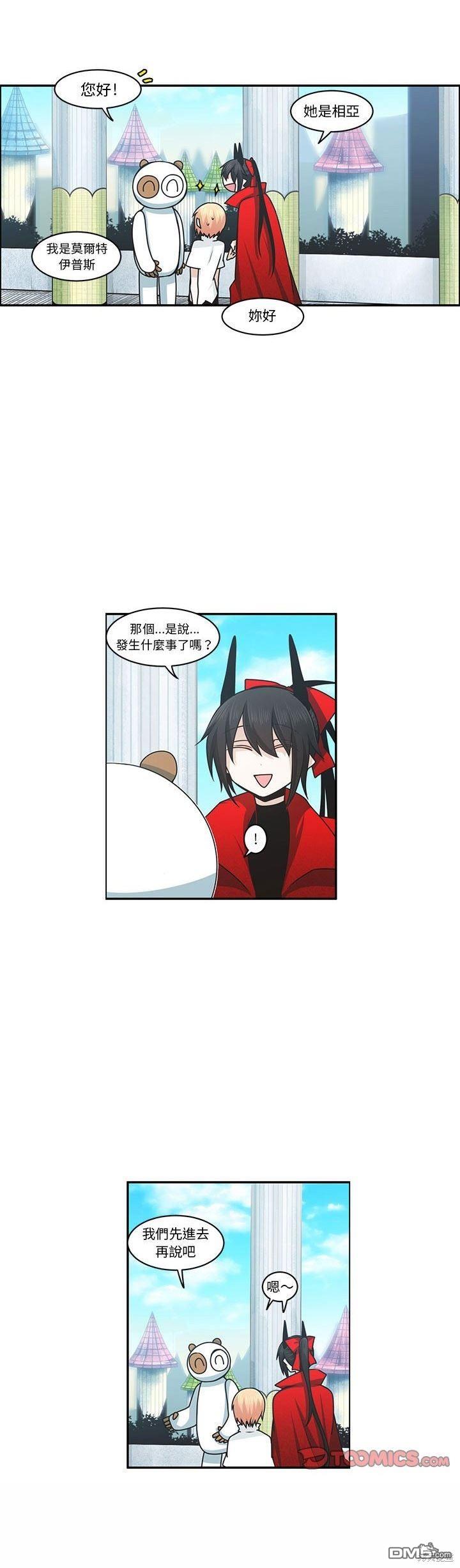 《魔王麦来乱》第147话 第14页
