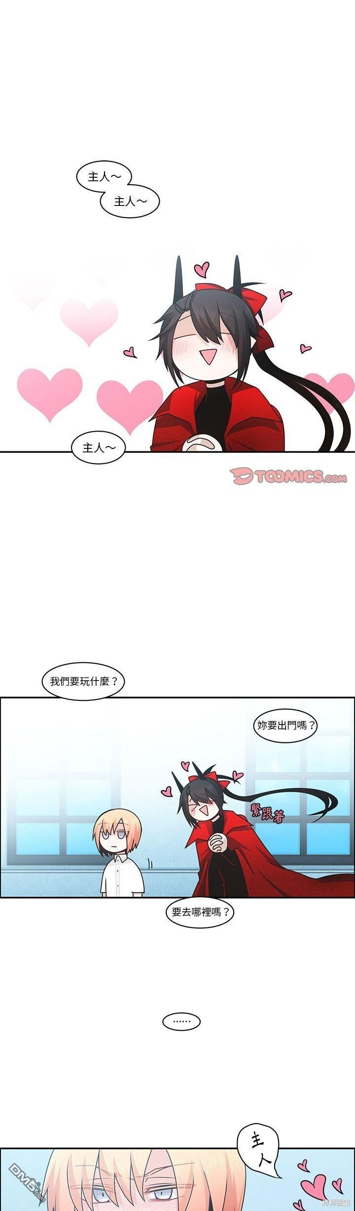 《魔王麦来乱》第147话 第1页