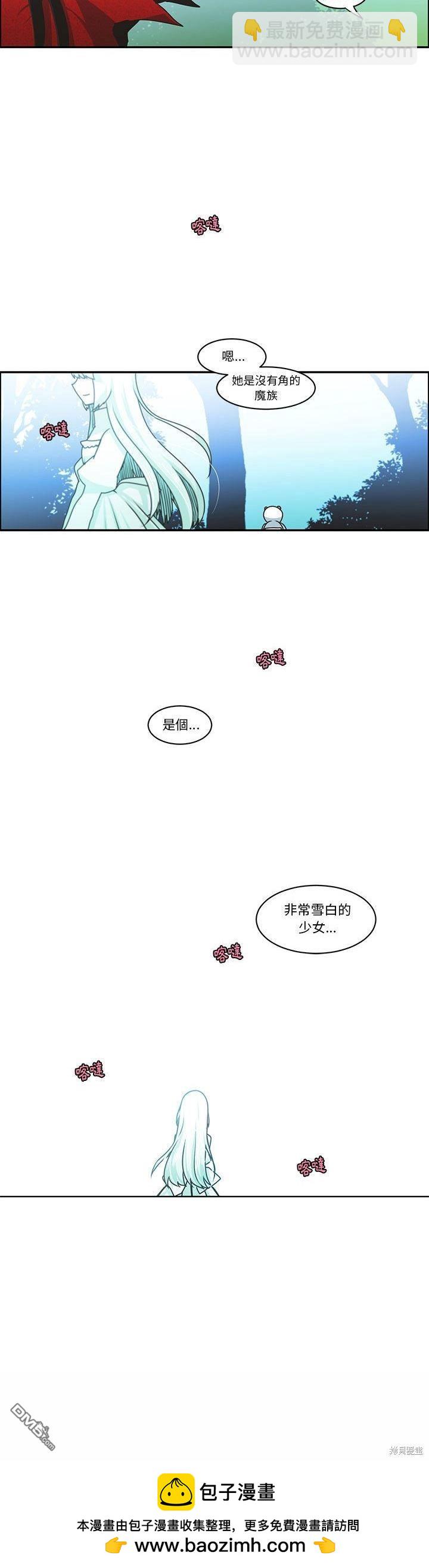 《魔王麦来乱》第147话 第20页
