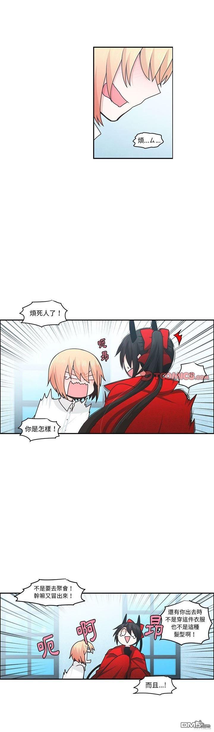 《魔王麦来乱》第147话 第3页