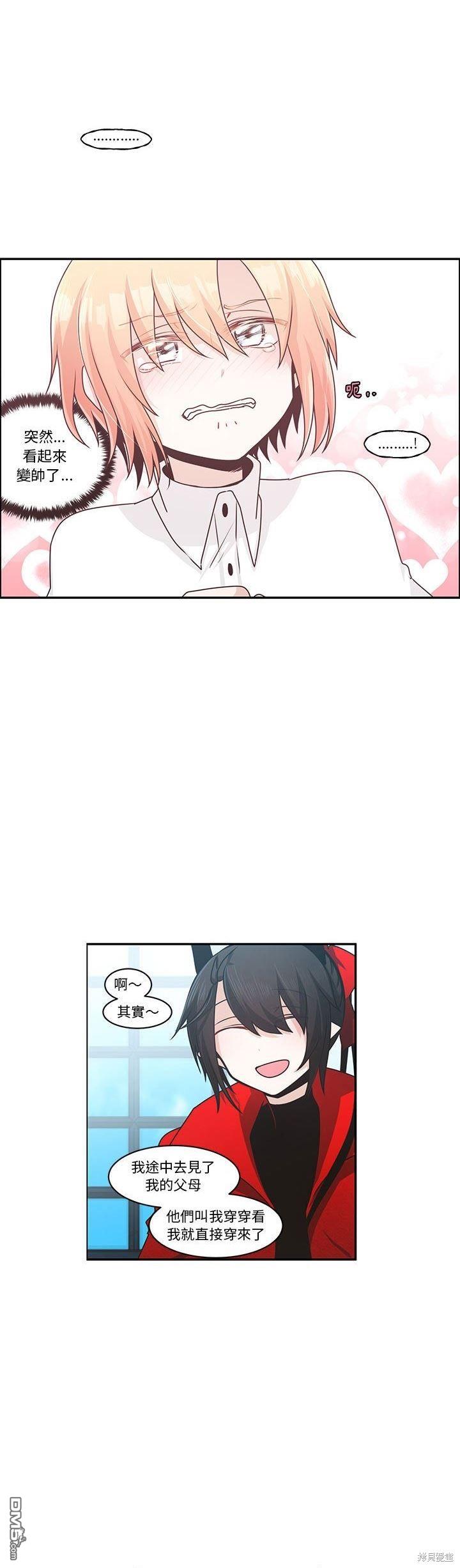 《魔王麦来乱》第147话 第4页