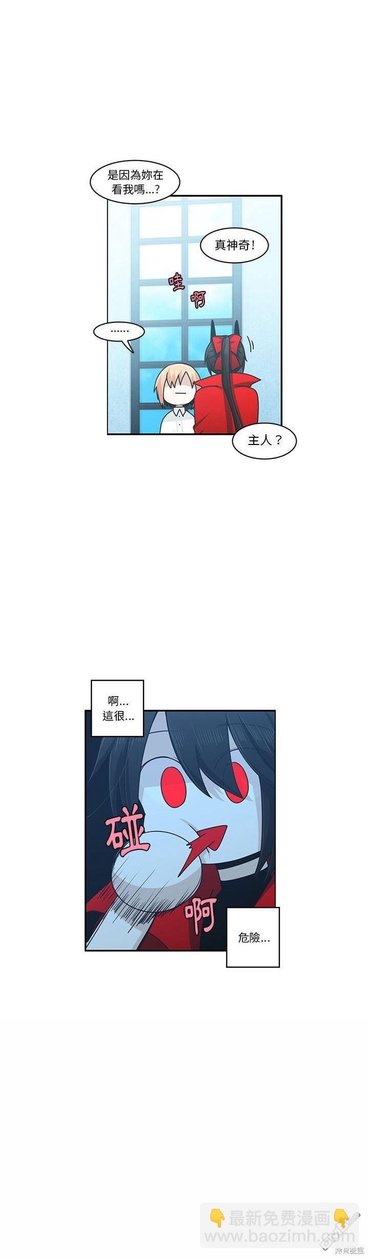 《魔王麦来乱》第147话 第7页