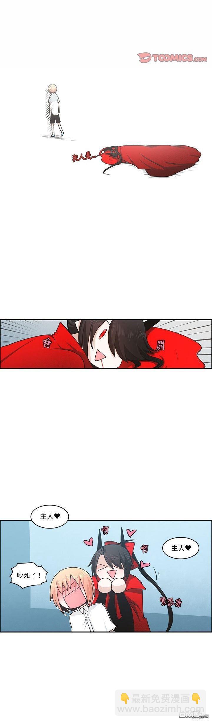 《魔王麦来乱》第147话 第8页