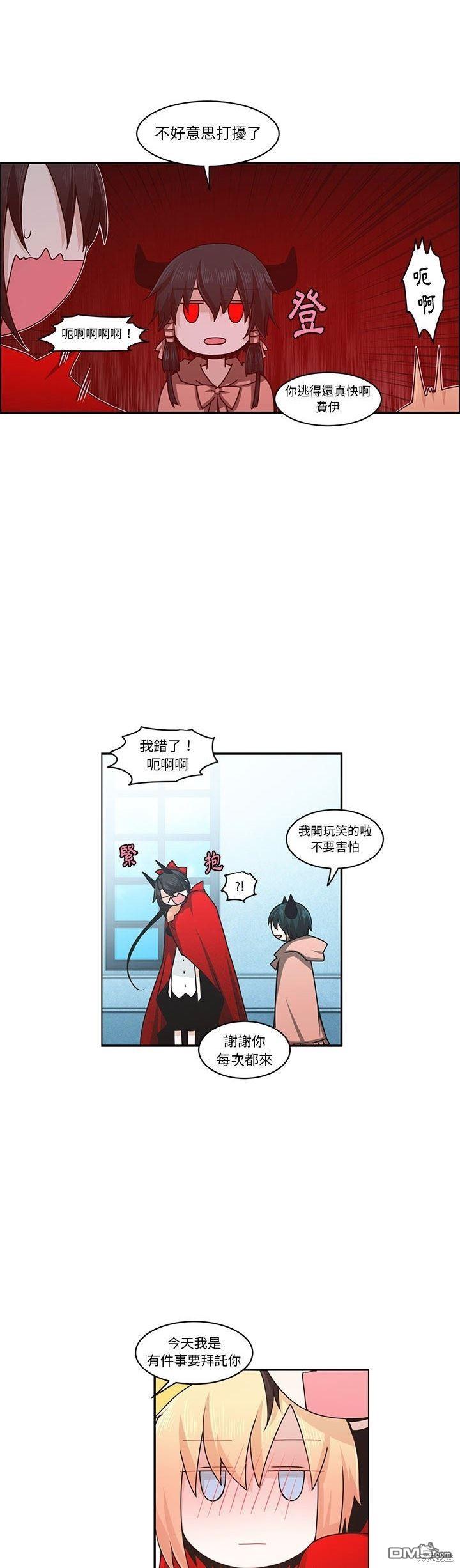 《魔王麦来乱》第147话 第9页