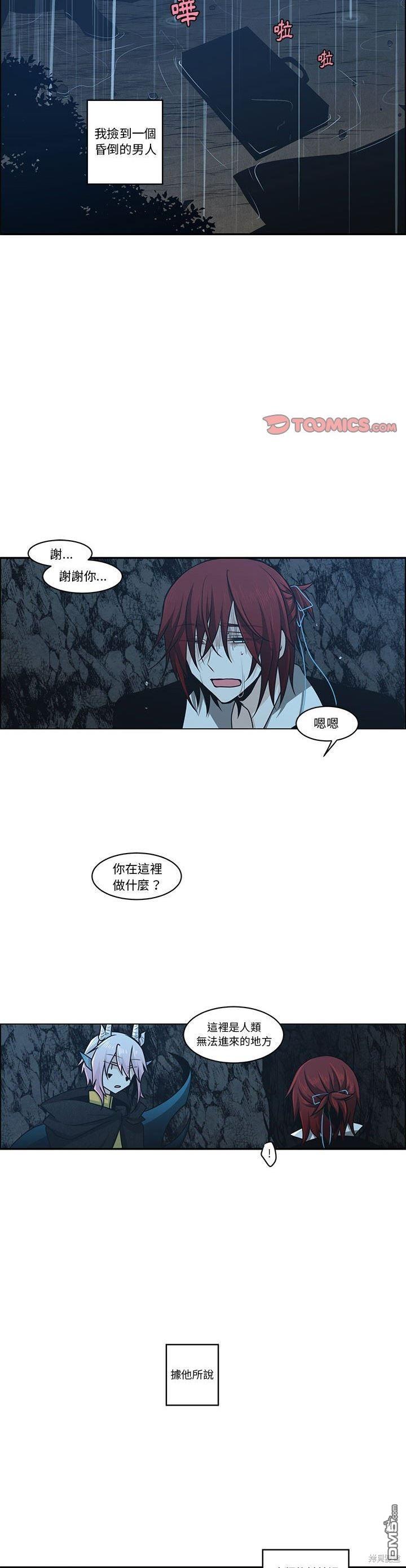 《魔王麦来乱》第149话 第11页