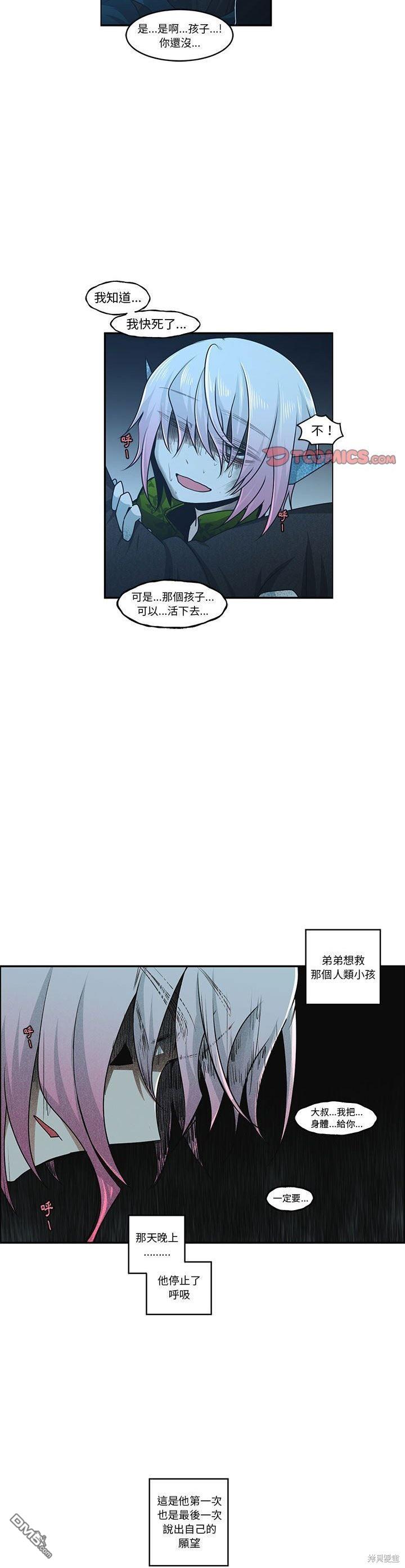《魔王麦来乱》第149话 第14页