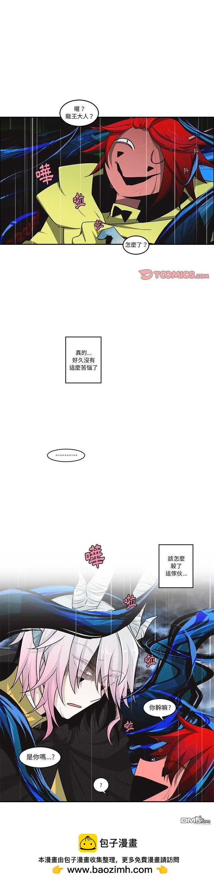 《魔王麦来乱》第149话 第20页