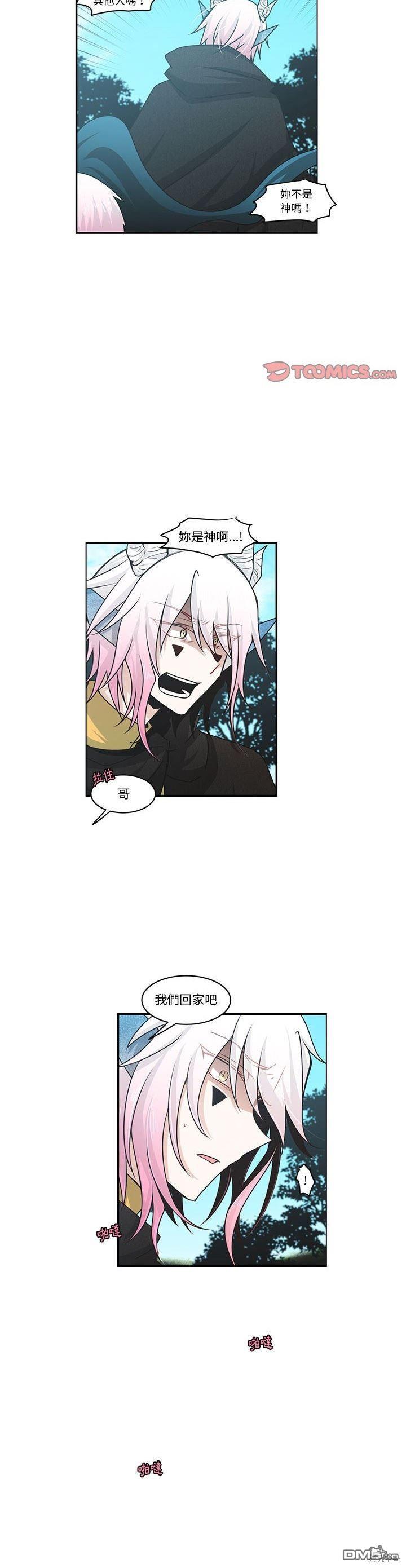 《魔王麦来乱》第149话 第6页