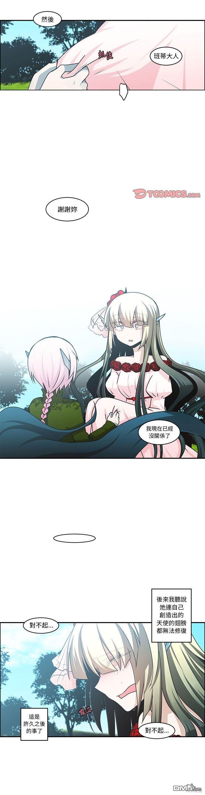 《魔王麦来乱》第149话 第7页