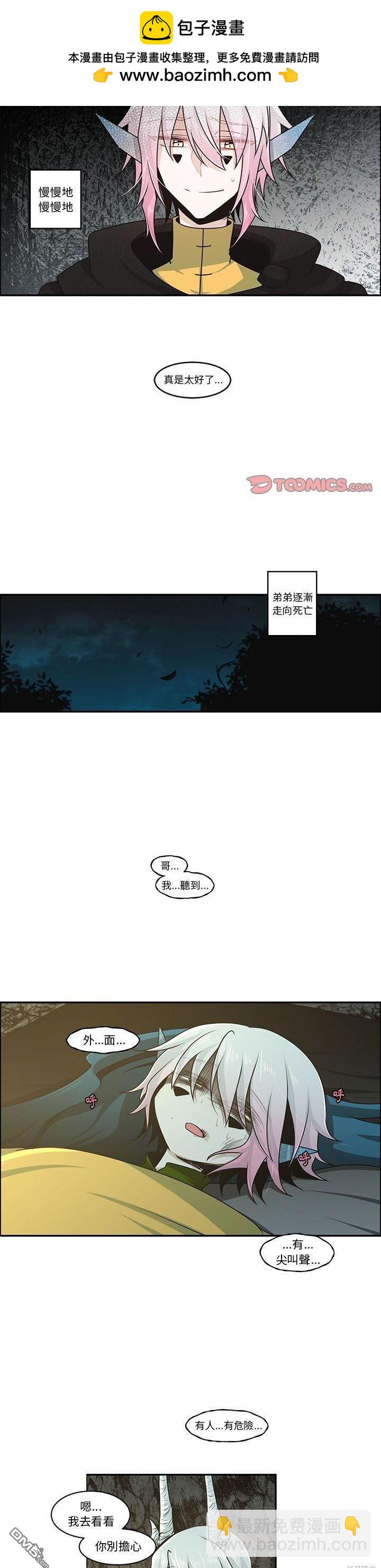 《魔王麦来乱》第149话 第9页