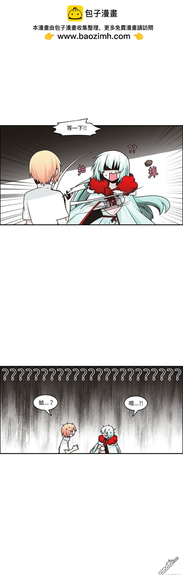 《魔王麦来乱》第154话 第10页