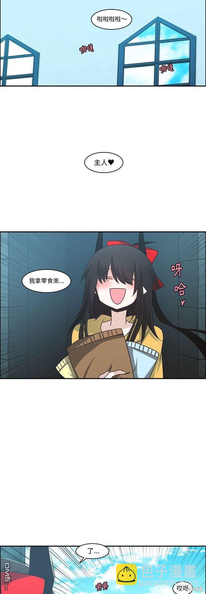 《魔王麦来乱》第154话 第15页