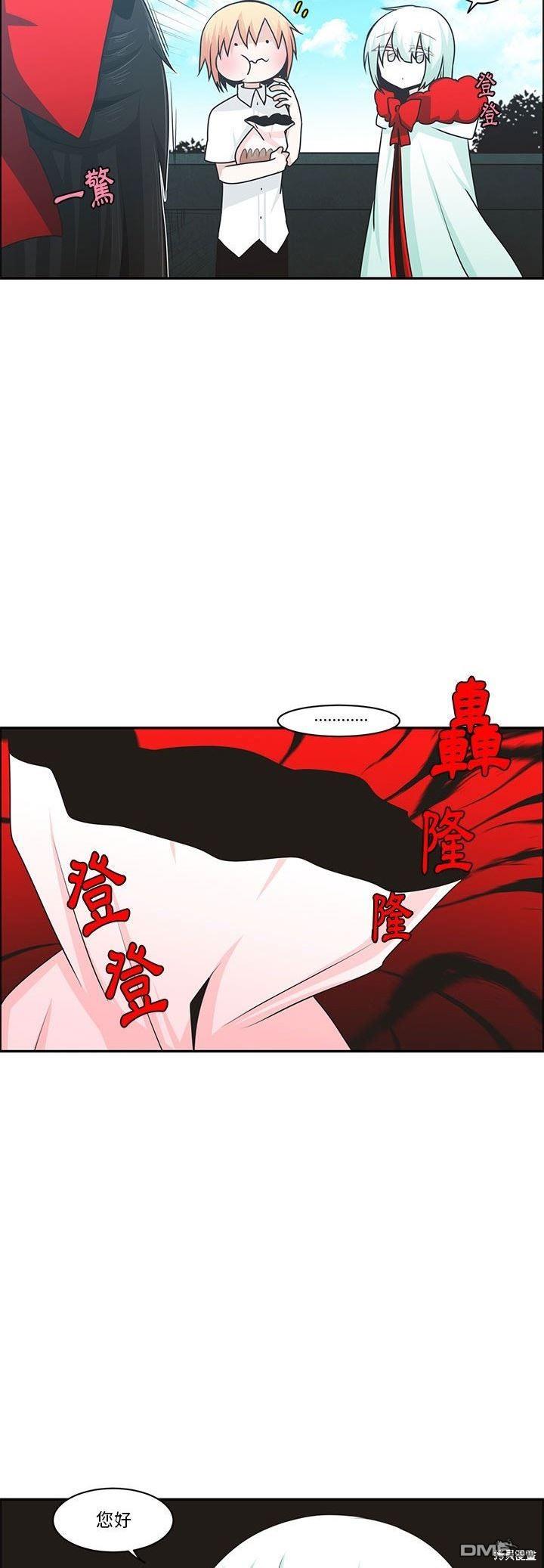 《魔王麦来乱》第154话 第16页