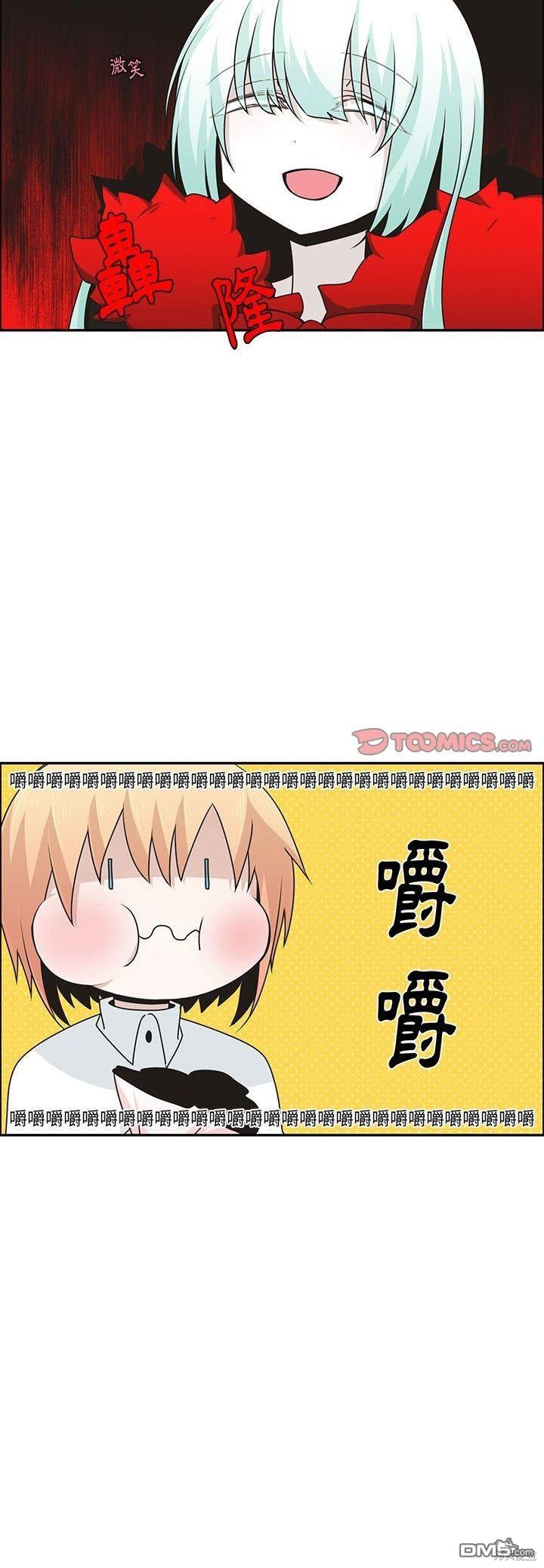 《魔王麦来乱》第154话 第17页
