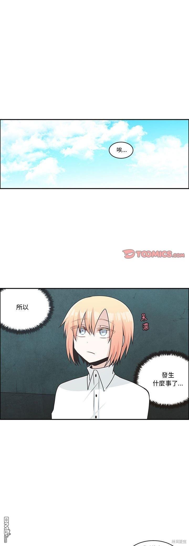 《魔王麦来乱》第154话 第1页