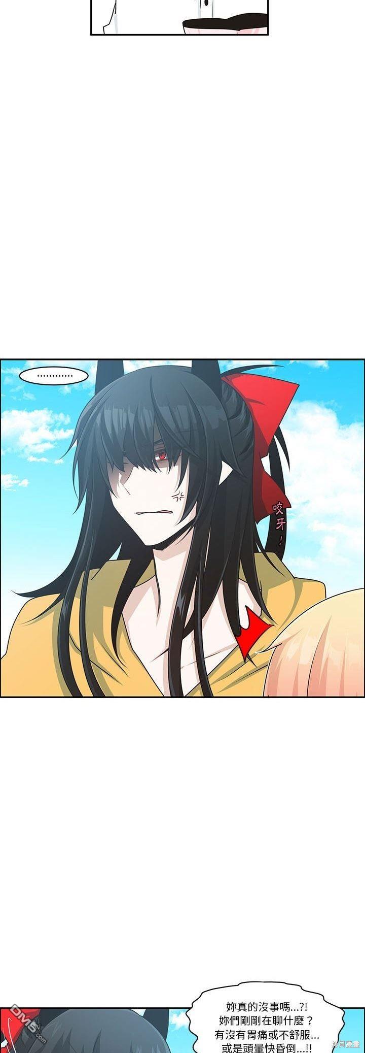 《魔王麦来乱》第154话 第21页