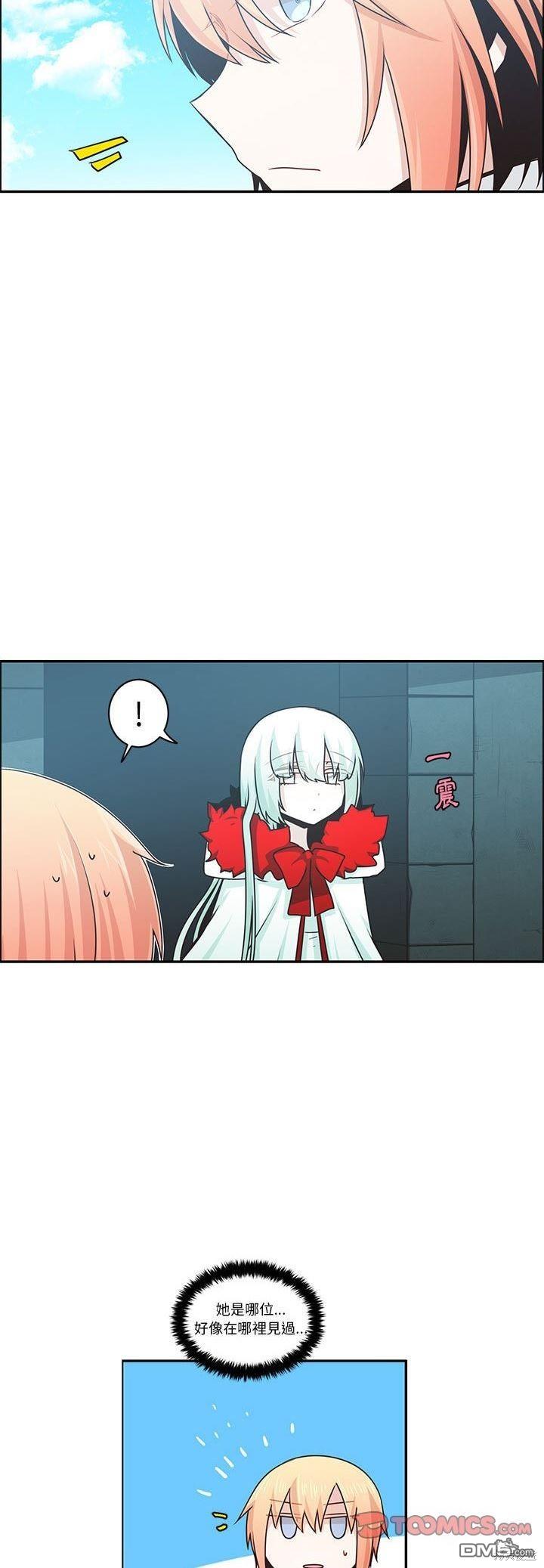 《魔王麦来乱》第154话 第3页
