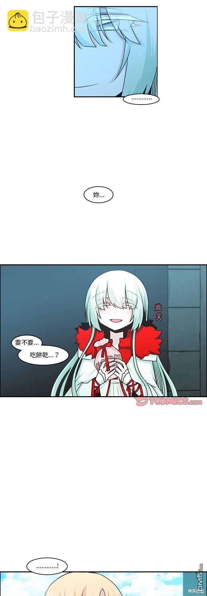 《魔王麦来乱》第154话 第6页