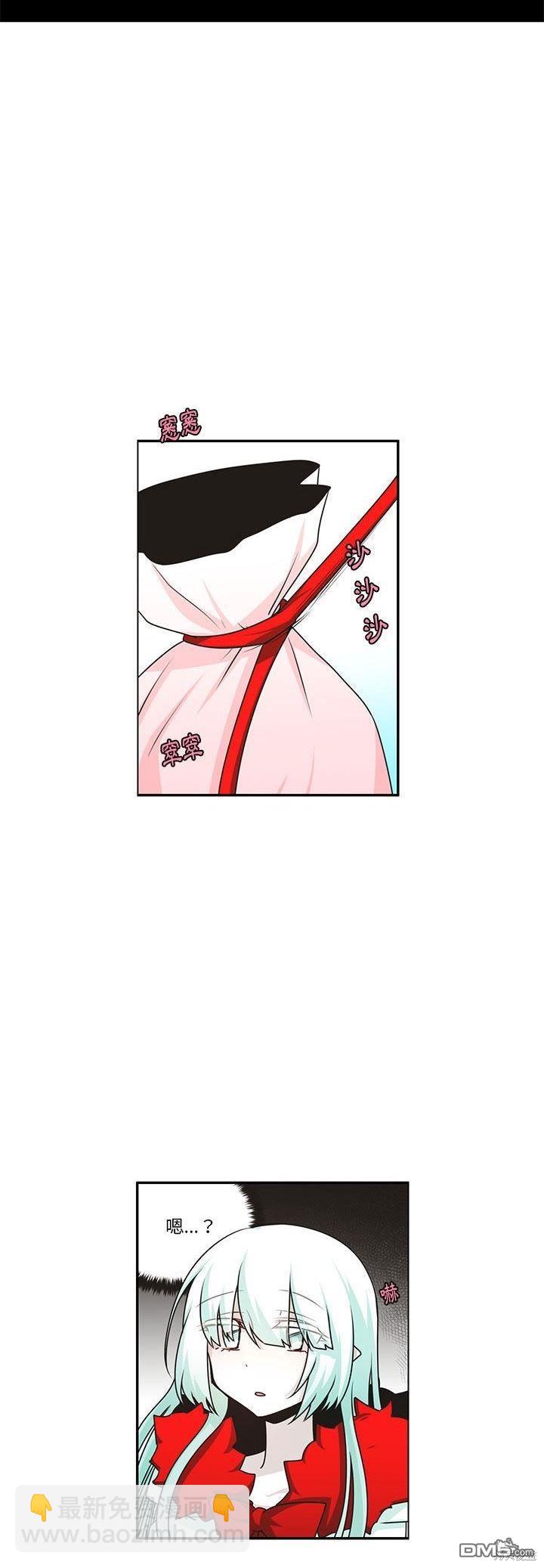 《魔王麦来乱》第154话 第8页