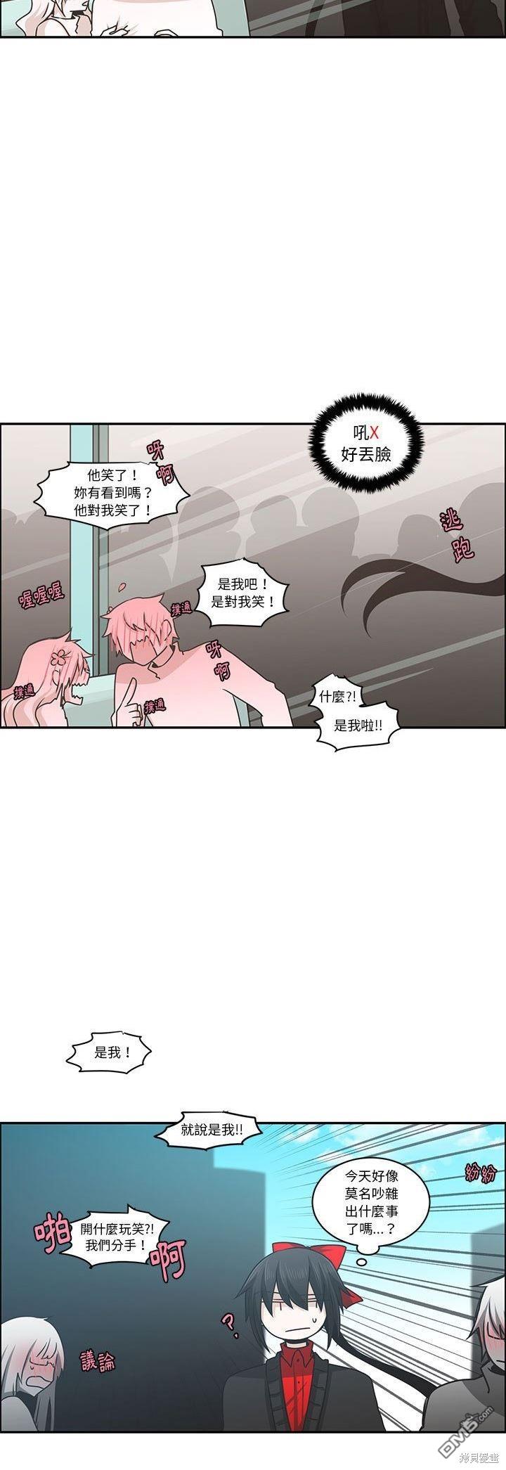 《魔王麦来乱》第151话 第10页