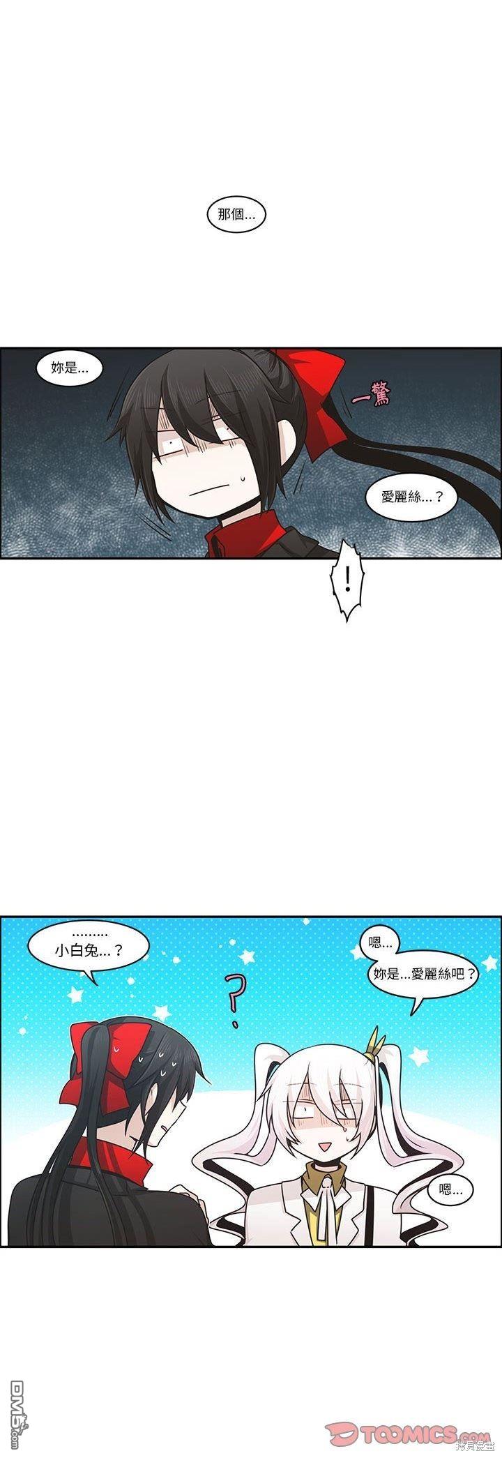 《魔王麦来乱》第151话 第11页