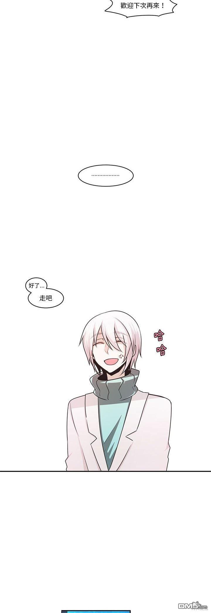 《魔王麦来乱》第151话 第15页