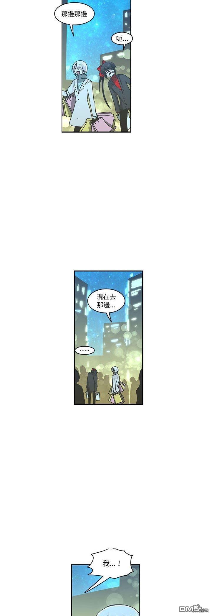 《魔王麦来乱》第151话 第16页