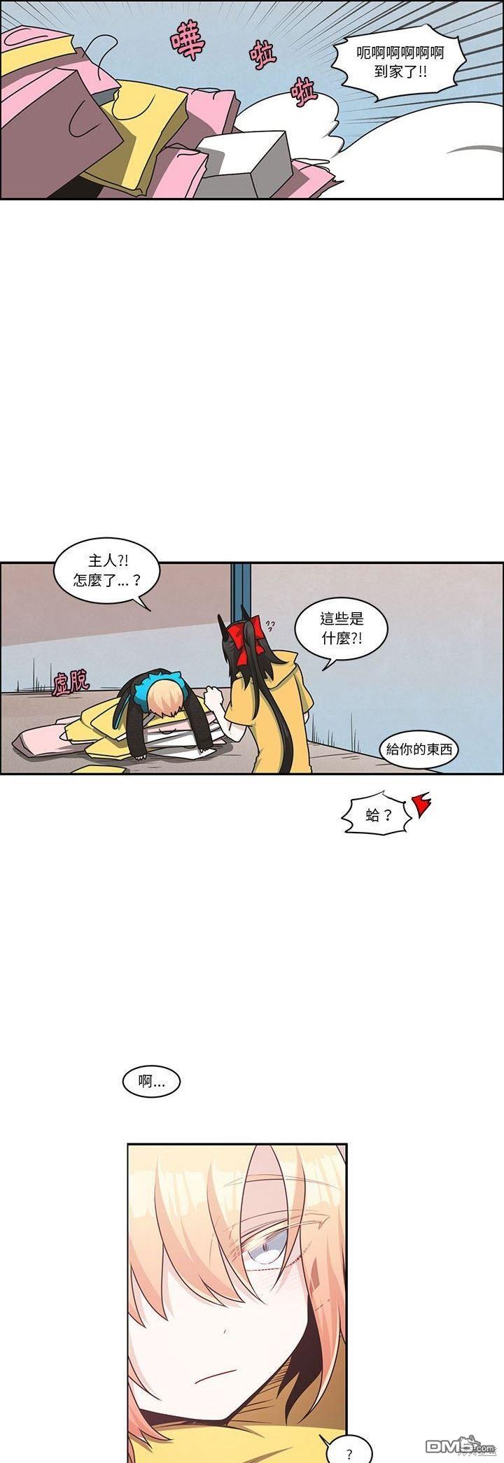 《魔王麦来乱》第151话 第19页