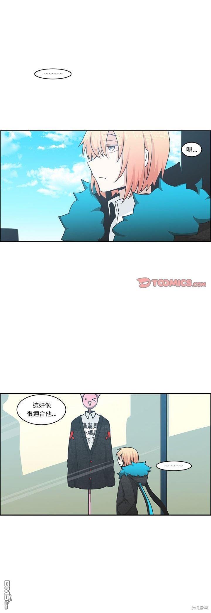 《魔王麦来乱》第151话 第1页