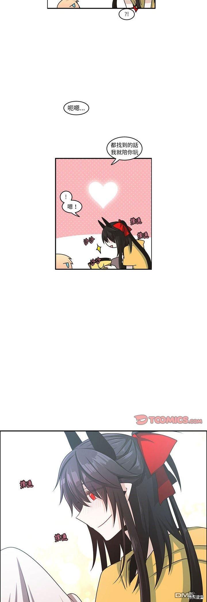 《魔王麦来乱》第151话 第22页
