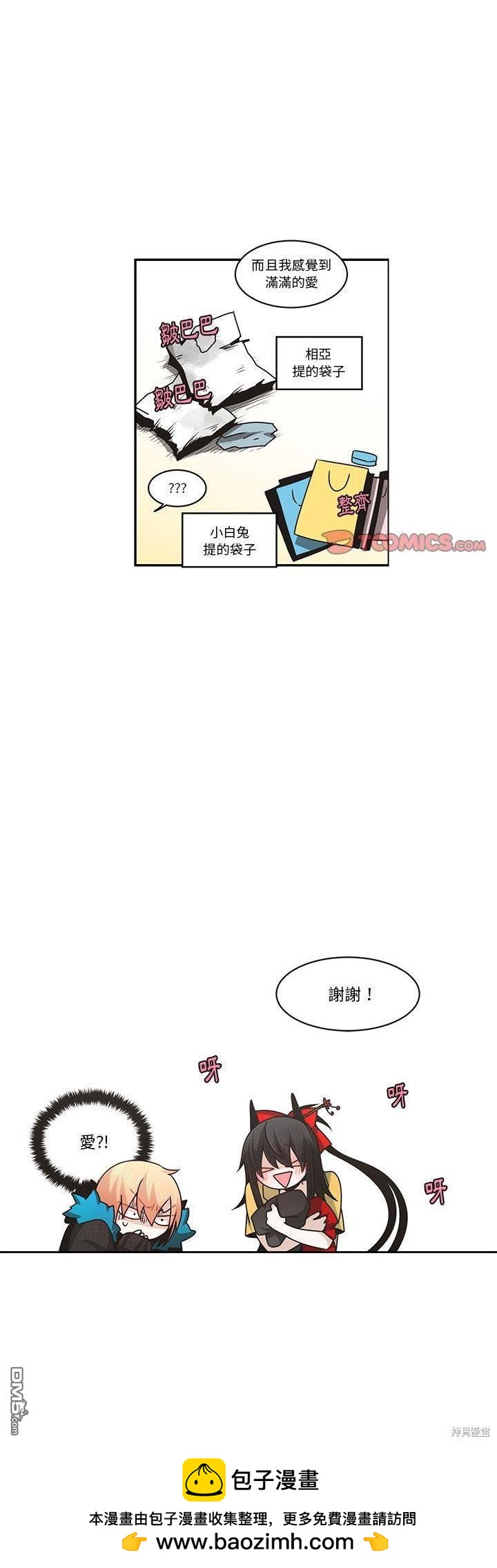 《魔王麦来乱》第151话 第25页