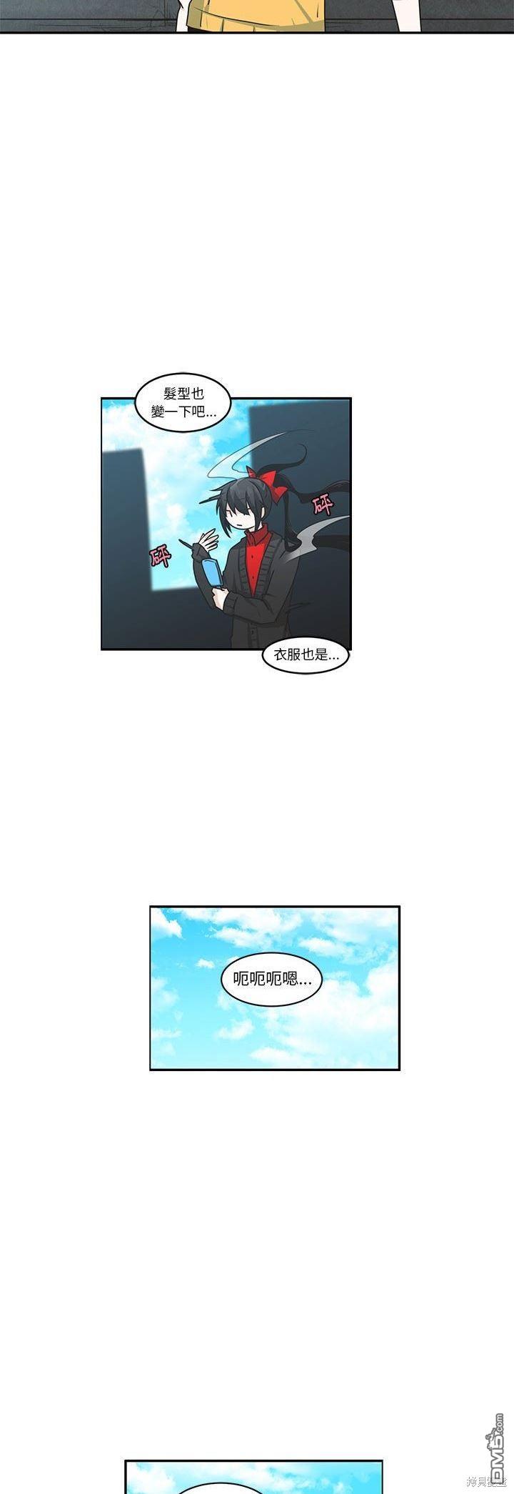 《魔王麦来乱》第151话 第5页