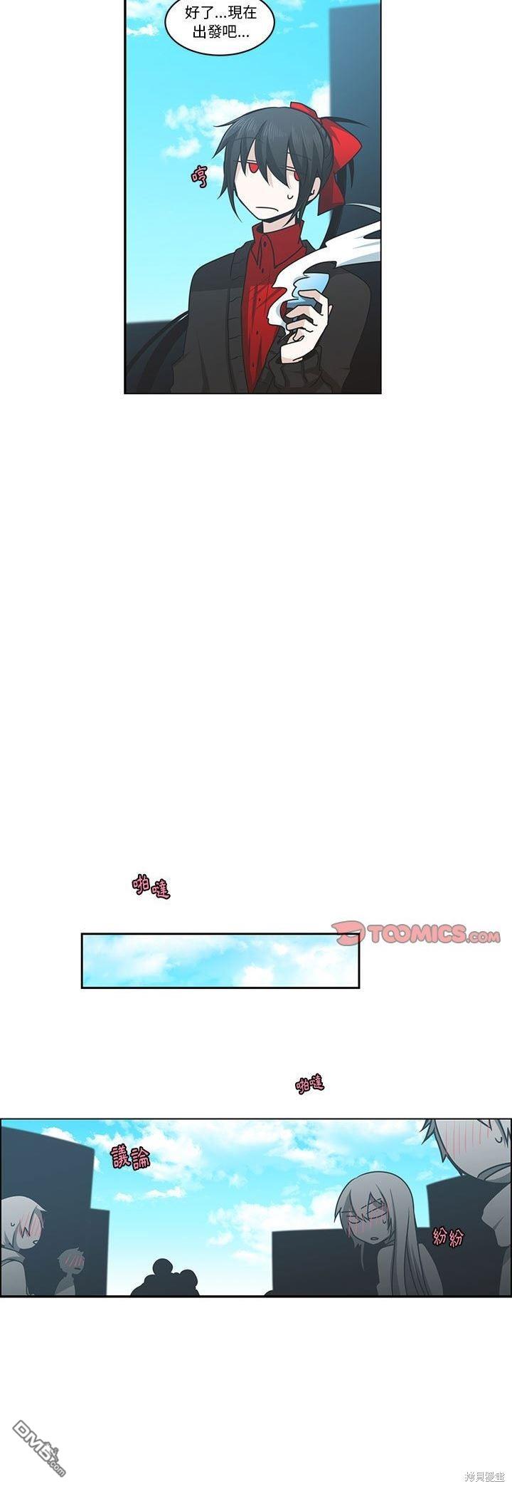 《魔王麦来乱》第151话 第6页