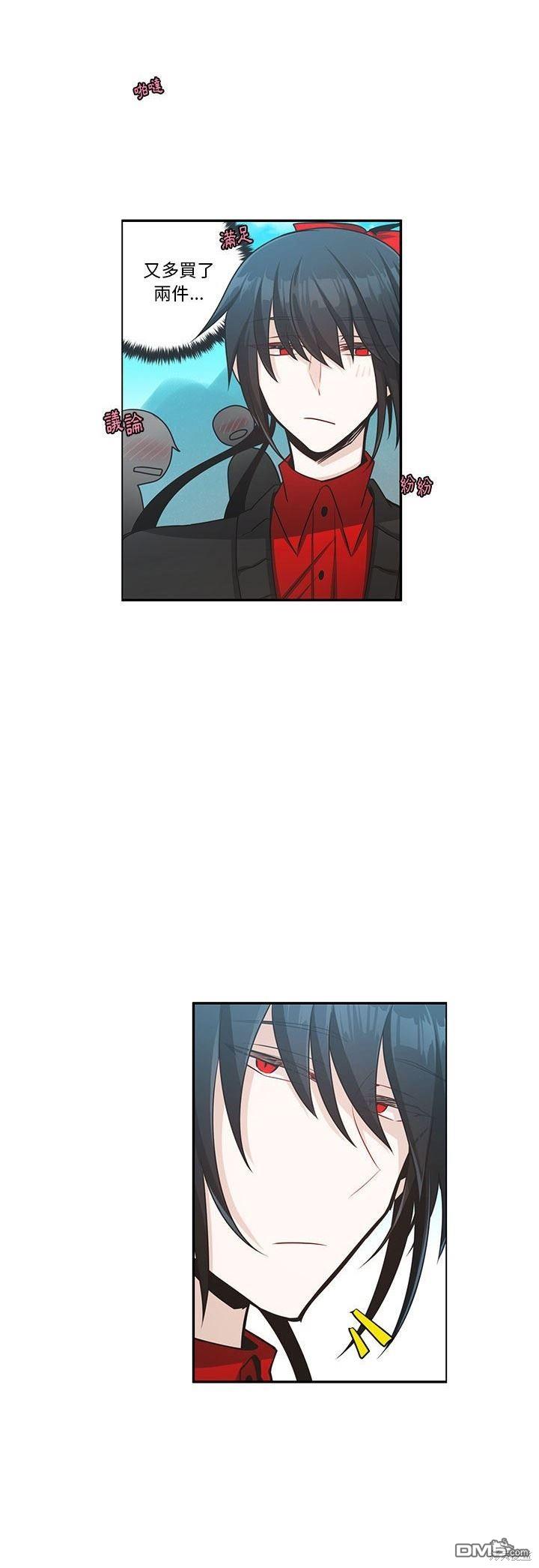 《魔王麦来乱》第151话 第7页