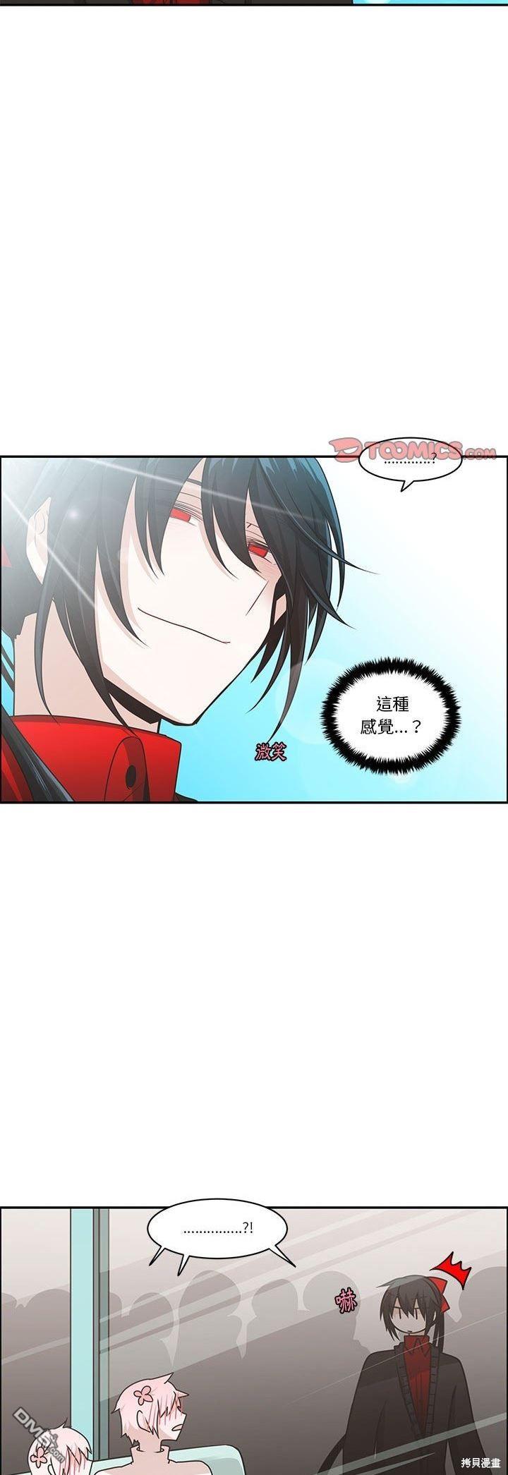《魔王麦来乱》第151话 第9页