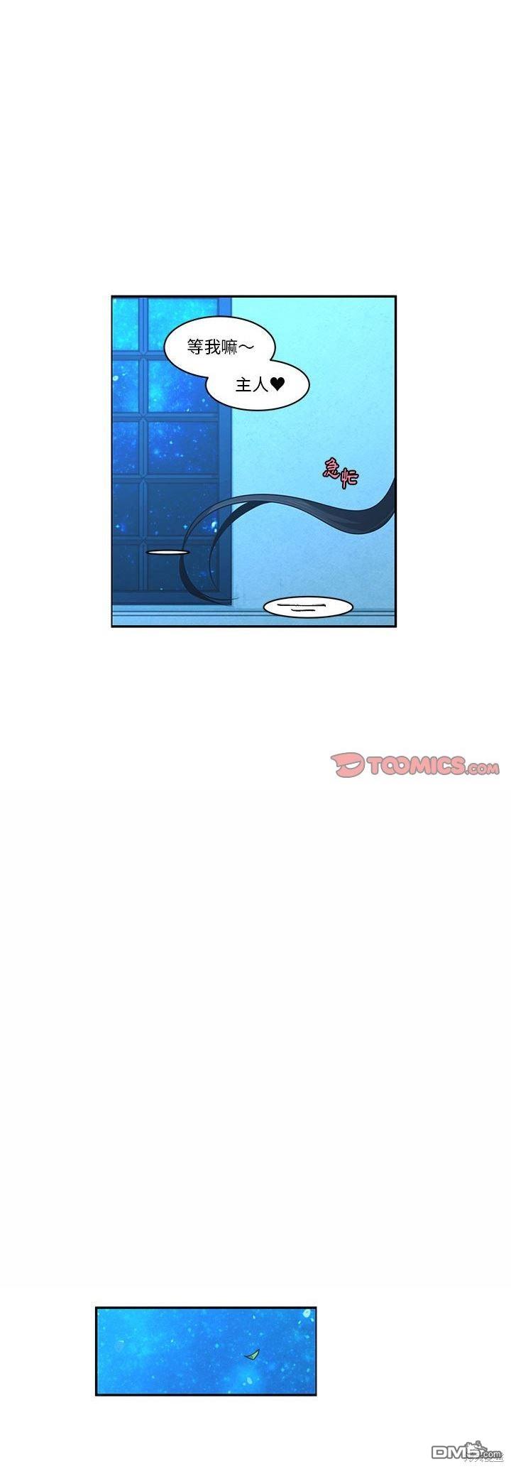 《魔王麦来乱》第152话 第17页