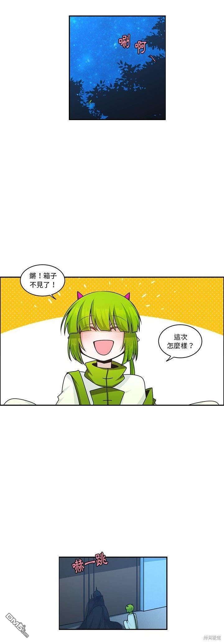《魔王麦来乱》第152话 第18页