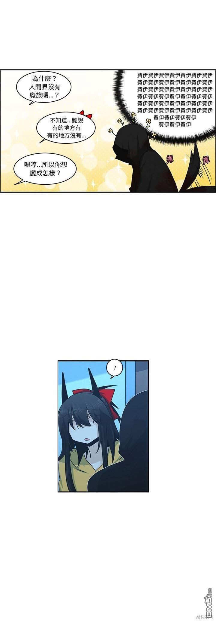 《魔王麦来乱》第152话 第21页