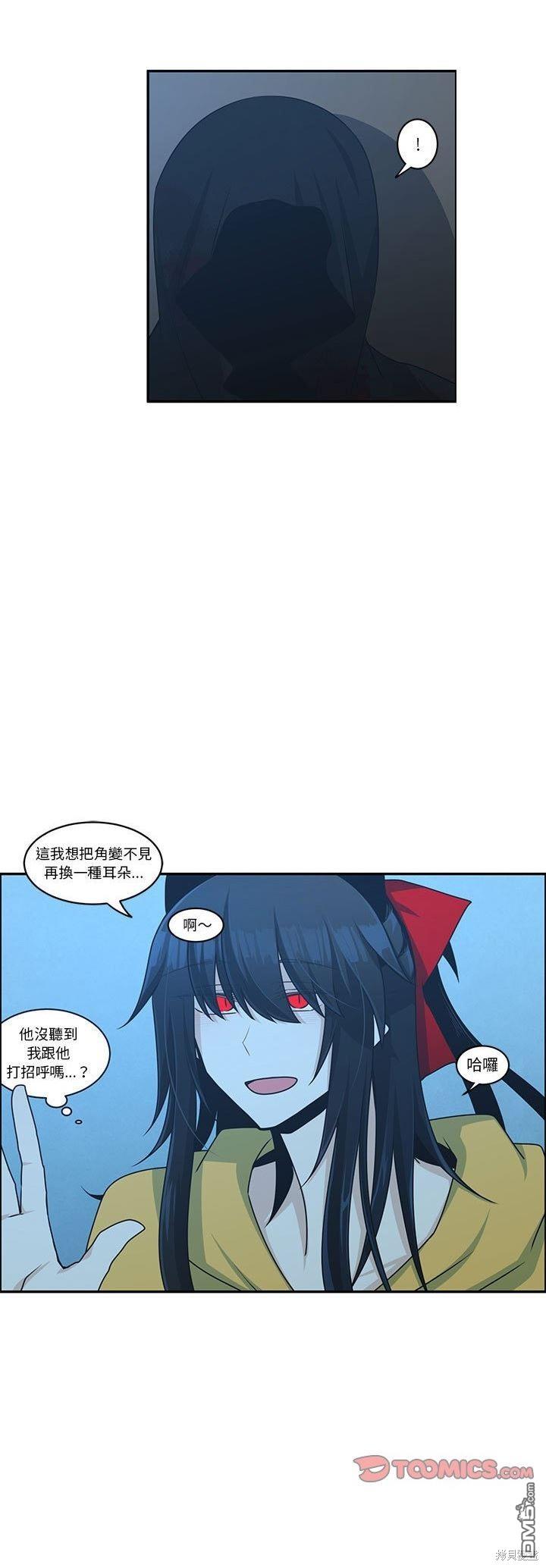 《魔王麦来乱》第152话 第22页
