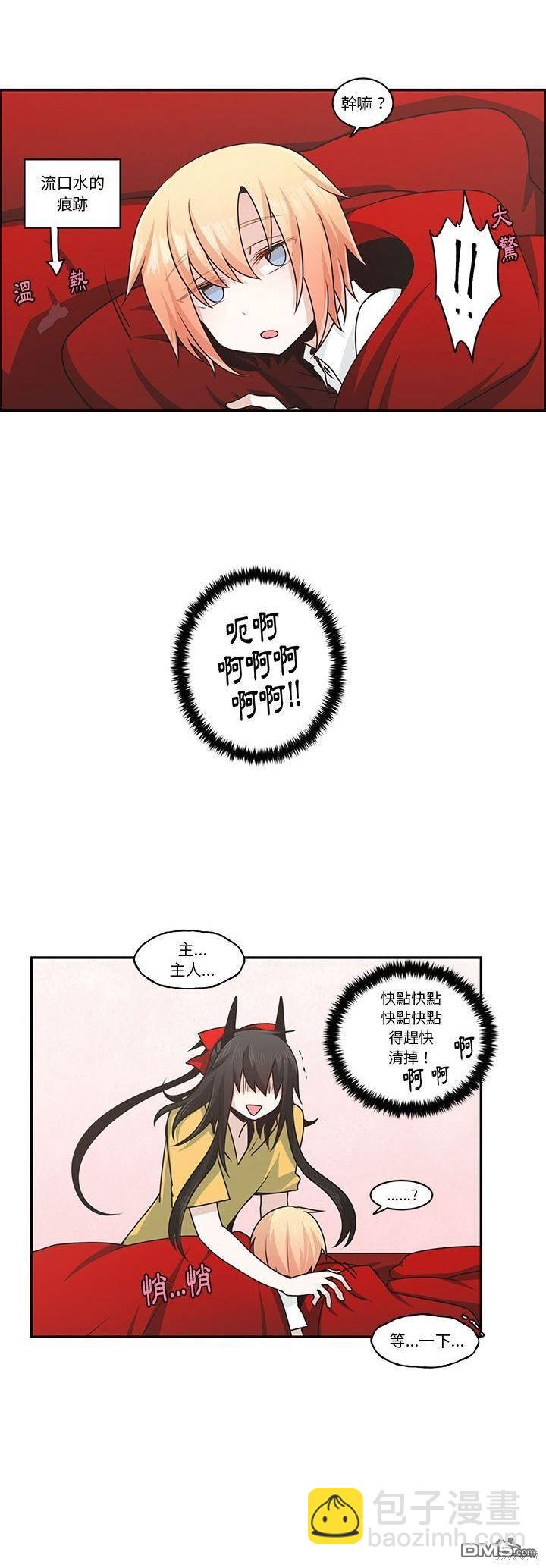 《魔王麦来乱》第152话 第4页