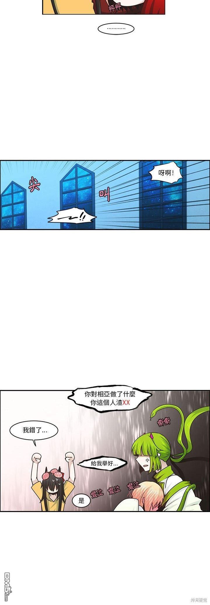 《魔王麦来乱》第152话 第7页